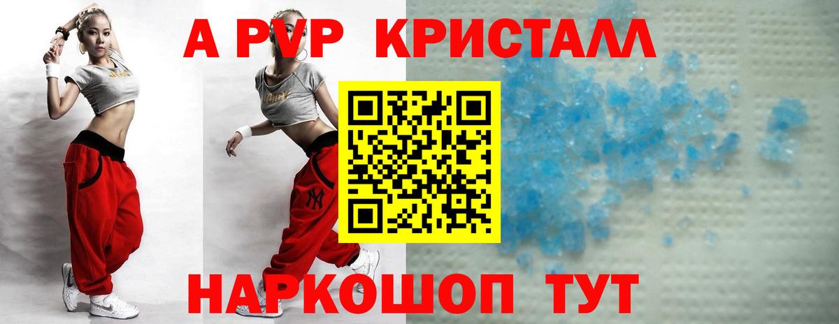 Alpha-PVP Соль  закладка  Альфа ПВП кристаллы  Зеленогорск  Вход с VPN  A PVP Crystall 