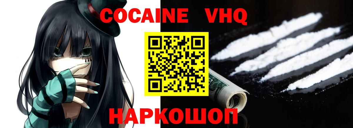 COCAIN FishScale Зеленогорск