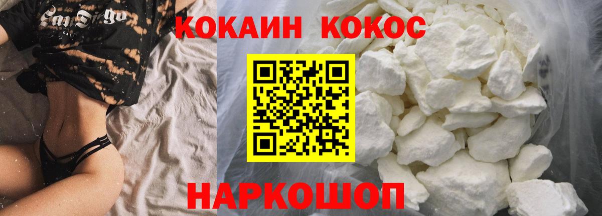 Зеленогорск  Кокаин Перу  КОКАИН Боливия  Вход с VPN 