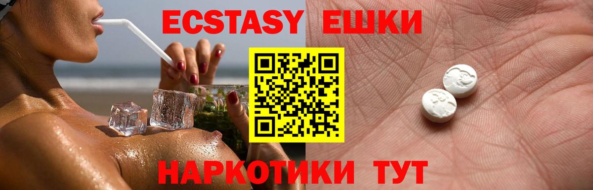 ЭКСТАЗИ  Экстази 300 mg  Ecstasy 99%  Вход с VPN  Зеленогорск 