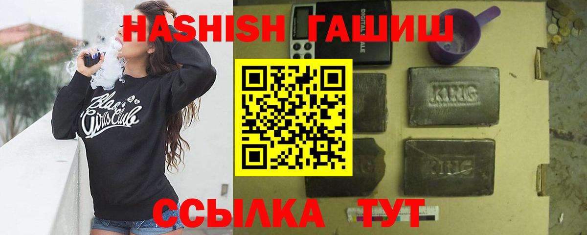 ГАШИШ Premium Зеленогорск