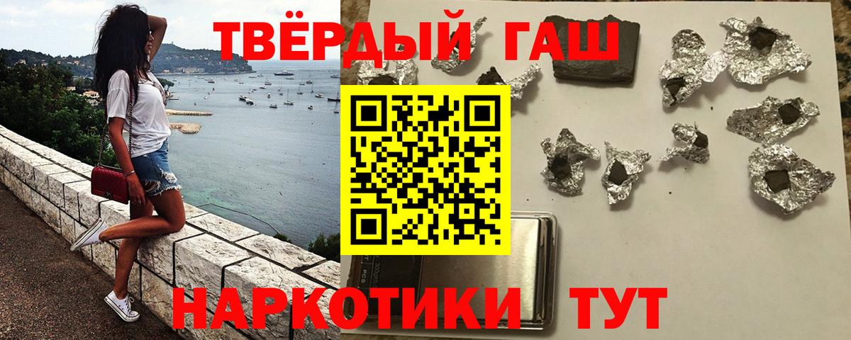 Гашиш гашик  Вход с VPN  Зеленогорск  ГАШ Cannabis 