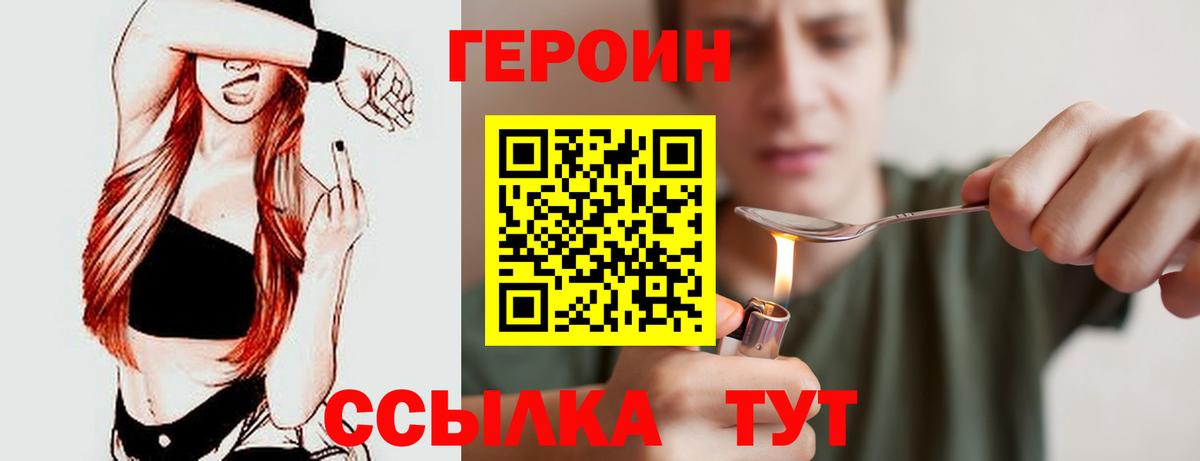 ГЕРОИН гречка Зеленогорск