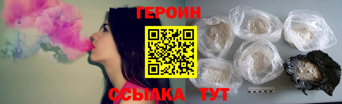 ГЕРОИН  Вход с VPN  Зеленогорск  ГЕРОИН гречка 