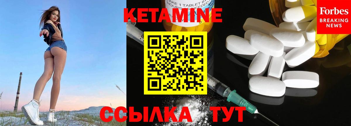 Зеленогорск  Кетамин VHQ  Вход с VPN 