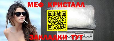 таблы Краснознаменск