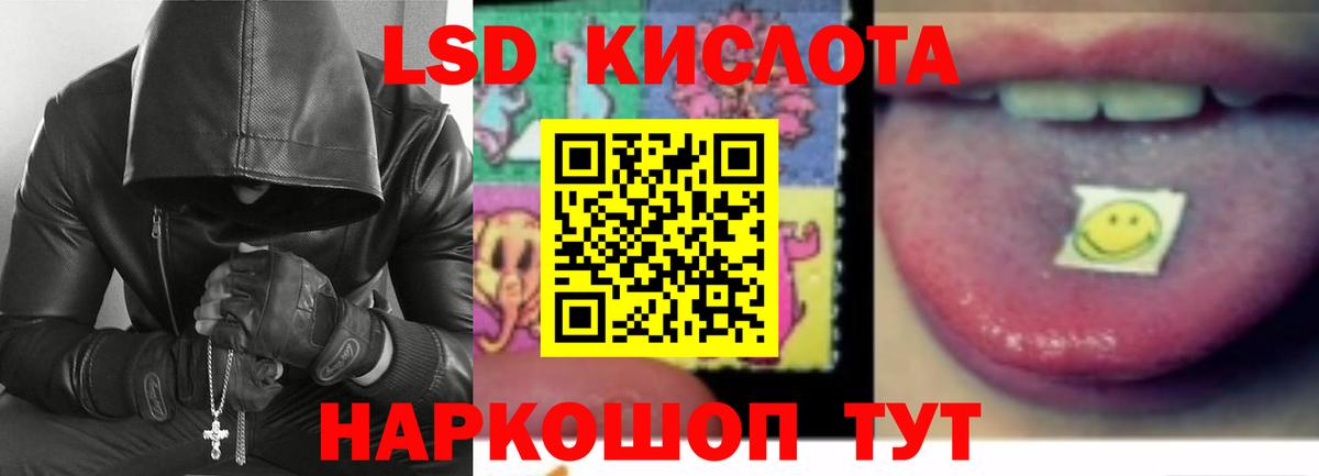 LSD-25 экстази ecstasy Зеленогорск