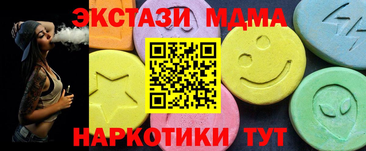 MDMA Molly Зеленогорск