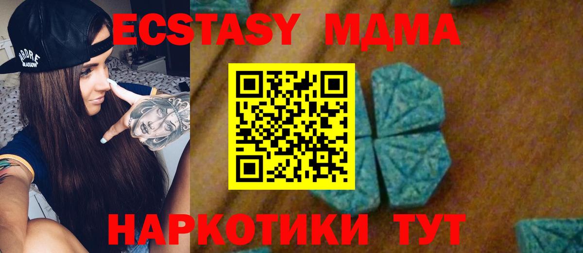 Зеленогорск  MDMA  Вход с VPN  MDMA Molly  МДМА кристаллы 