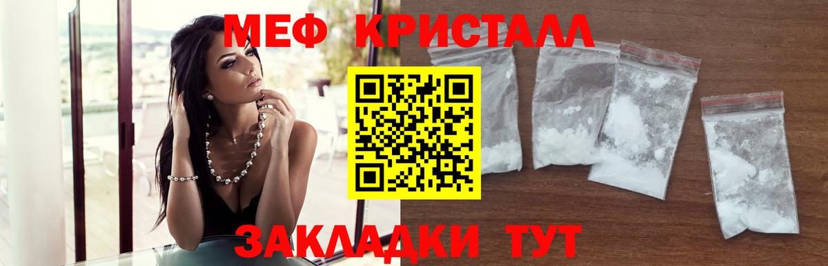 Меф  МЯУ-МЯУ VHQ  Вход с VPN  Мефедрон  Зеленогорск  МЕФ мука 