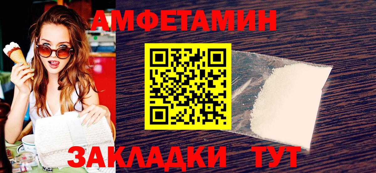 Метамфетамин пудра Зеленогорск