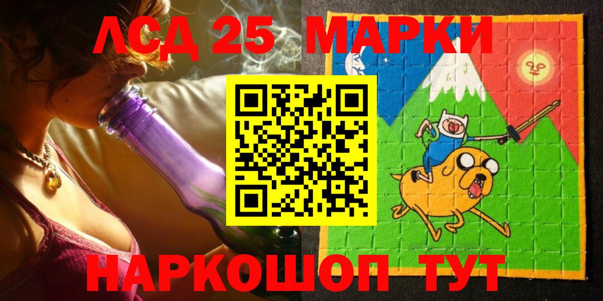 Зеленогорск  Наркотические марки 1,8мг  Вход с VPN 