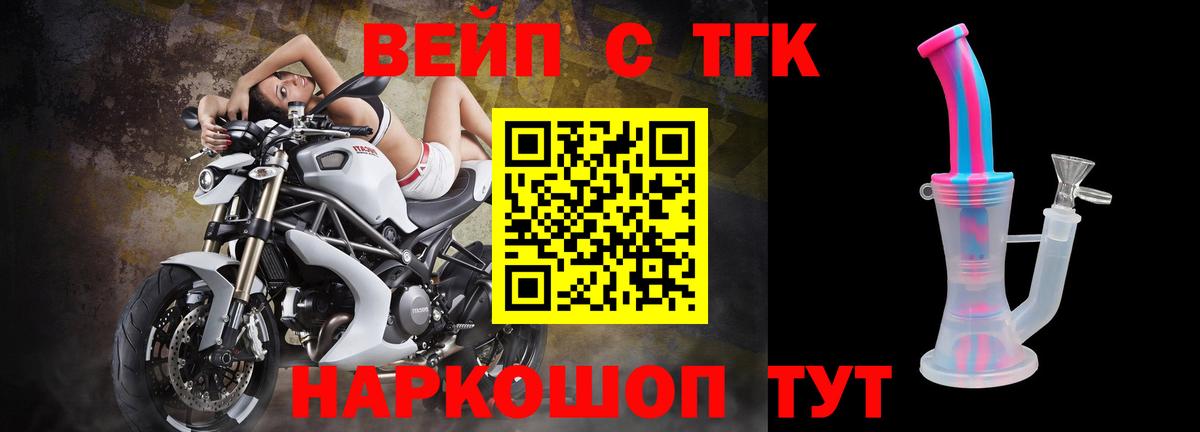 ТГК THC oil Зеленогорск