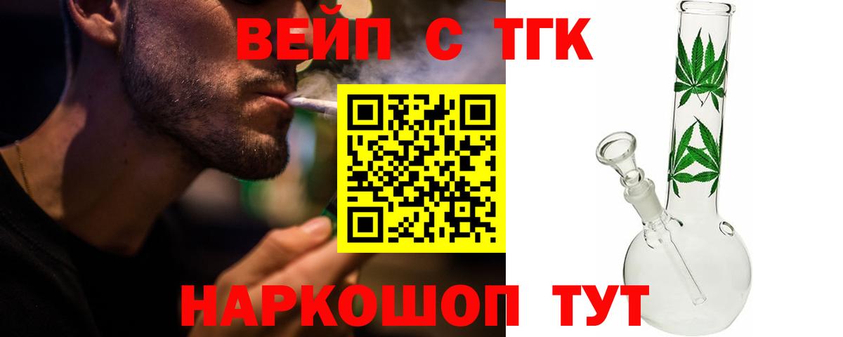 OMG ссылки  Вход с VPN  Зеленогорск  Дистиллят ТГК жижа 